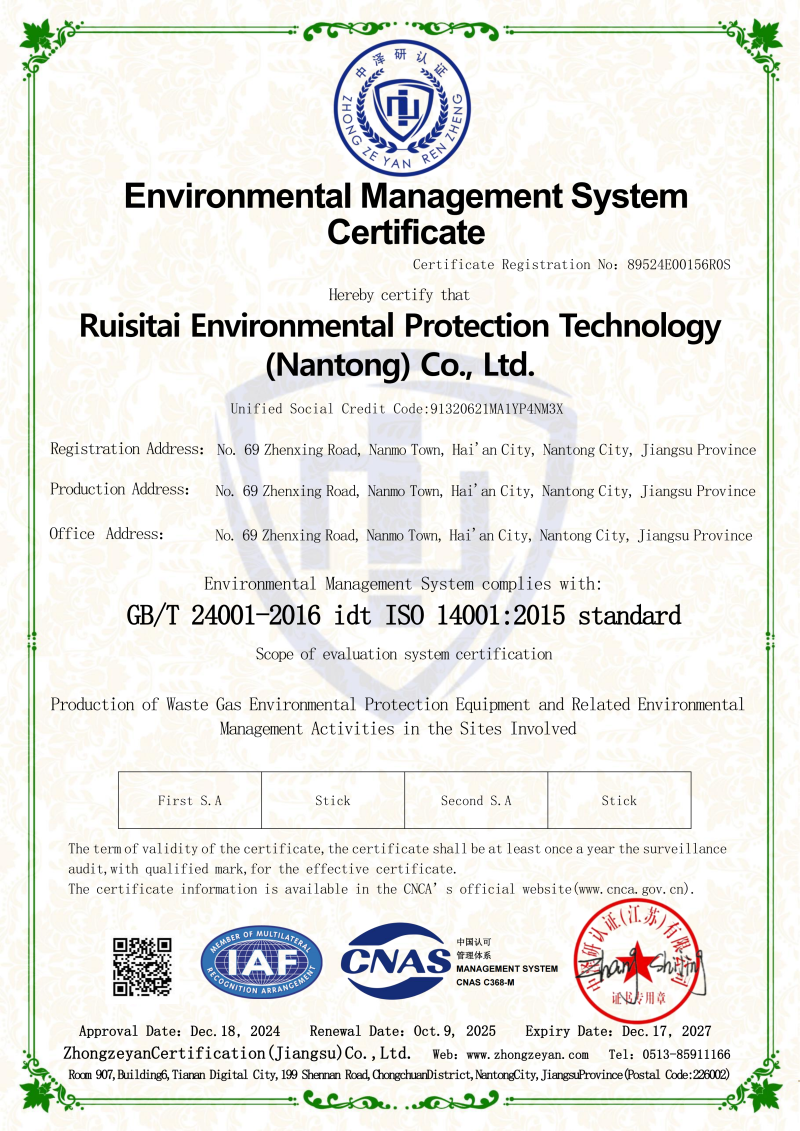 RST Certification 环境-E英监一换带标证_01